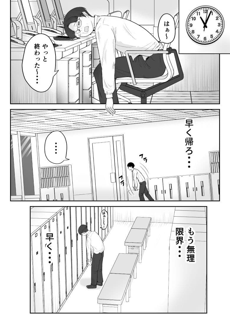 僕が揉むはずだったのに・・・ 【君をモミモミ】 サンプル画像 5
