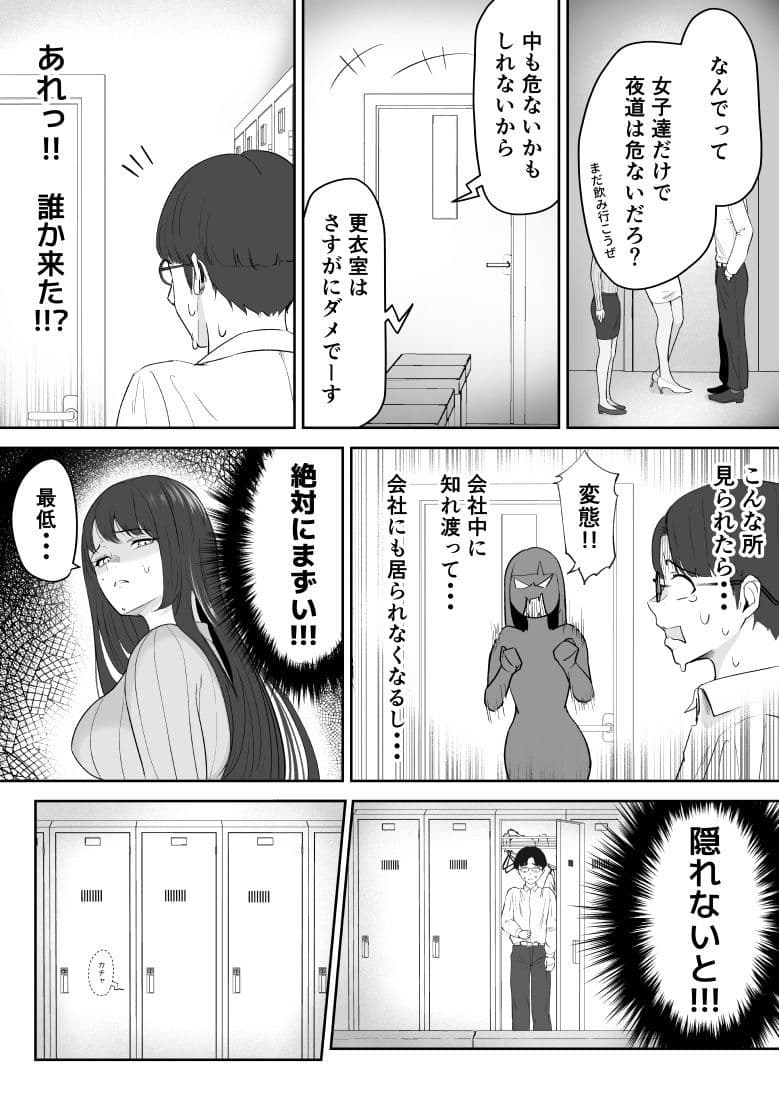 僕が揉むはずだったのに・・・ 【君をモミモミ】 サンプル画像 7