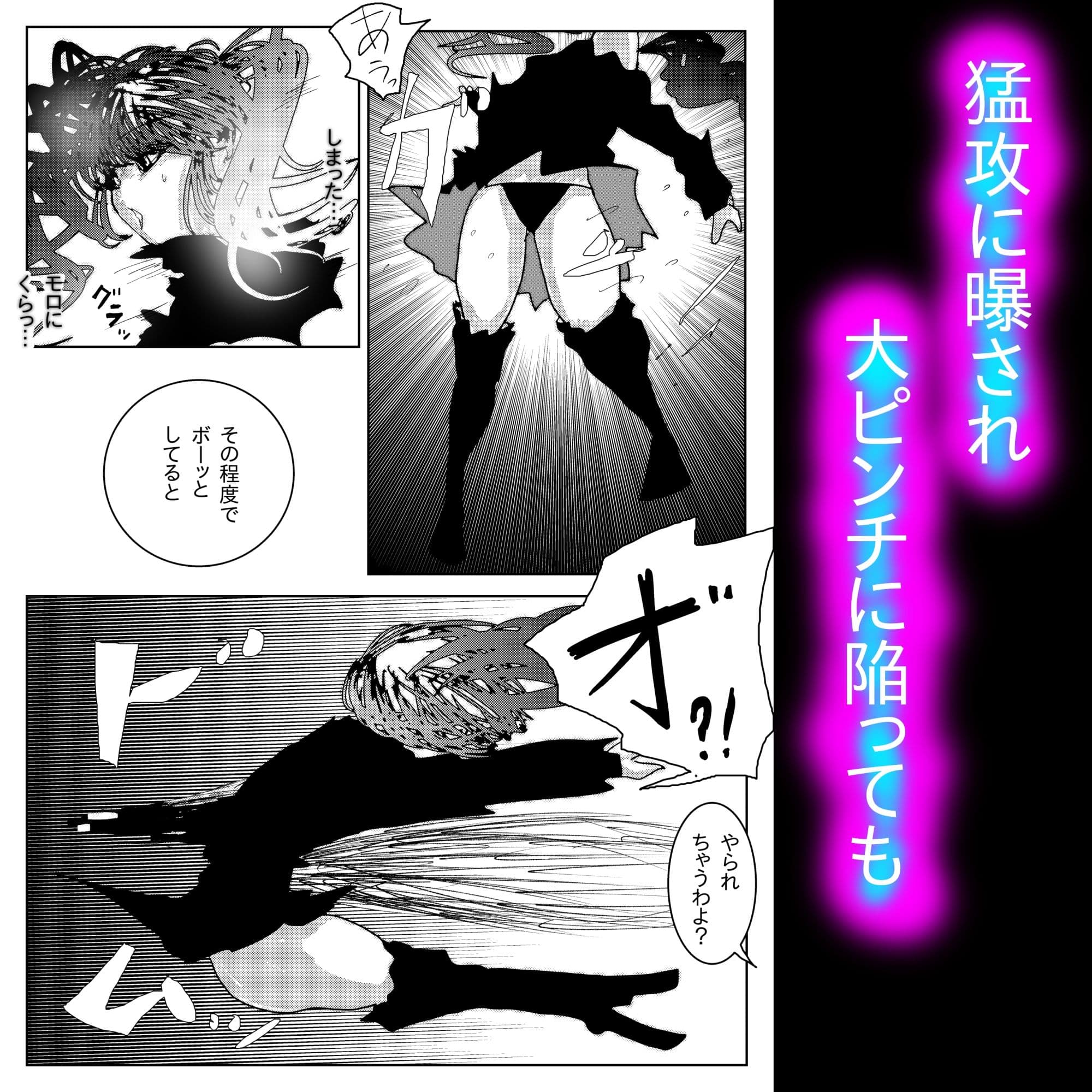 アナル堕ち敗北絶頂〜メス豚にされたスーパーヒロイン〜 サンプル画像 3