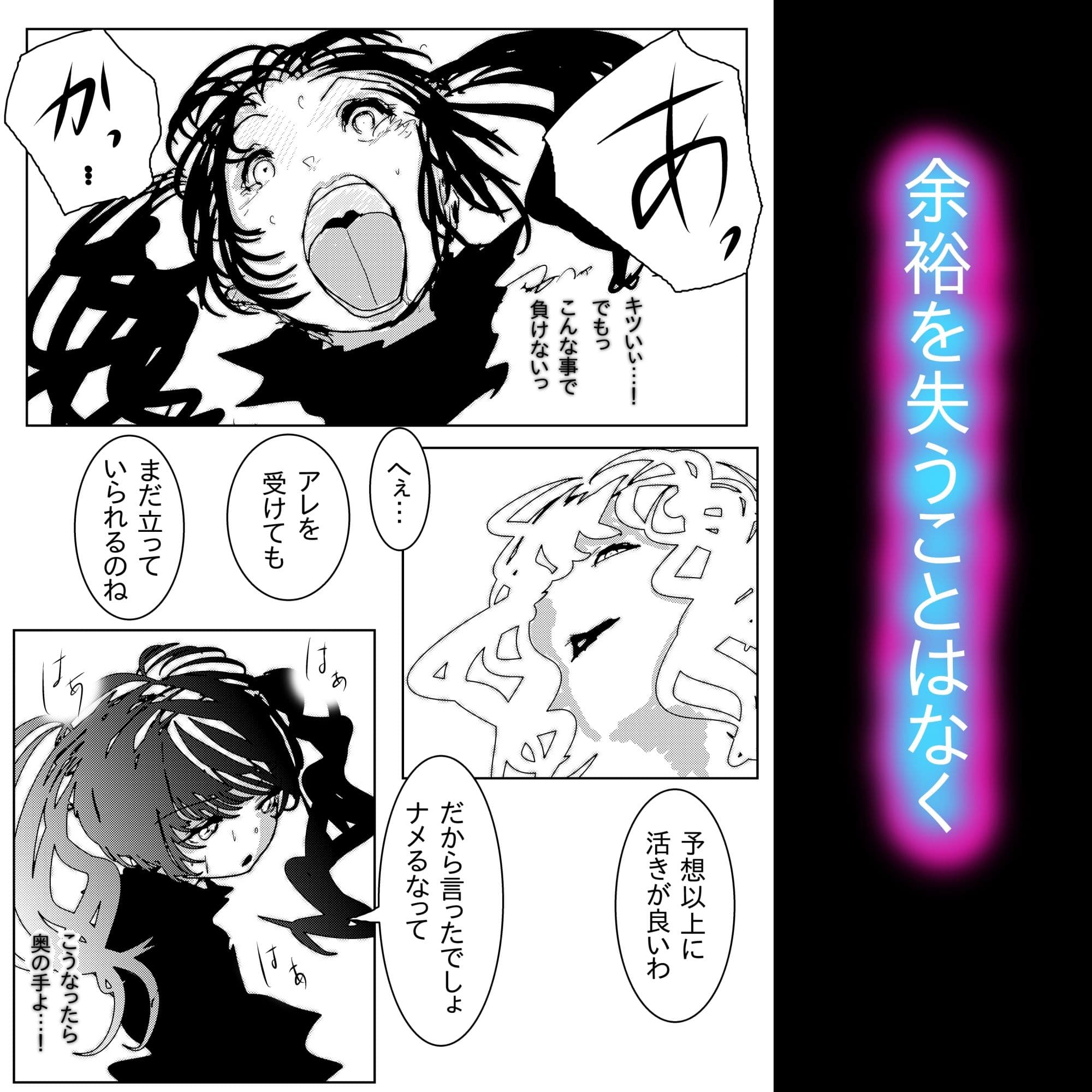 アナル堕ち敗北絶頂〜メス豚にされたスーパーヒロイン〜 サンプル画像 4