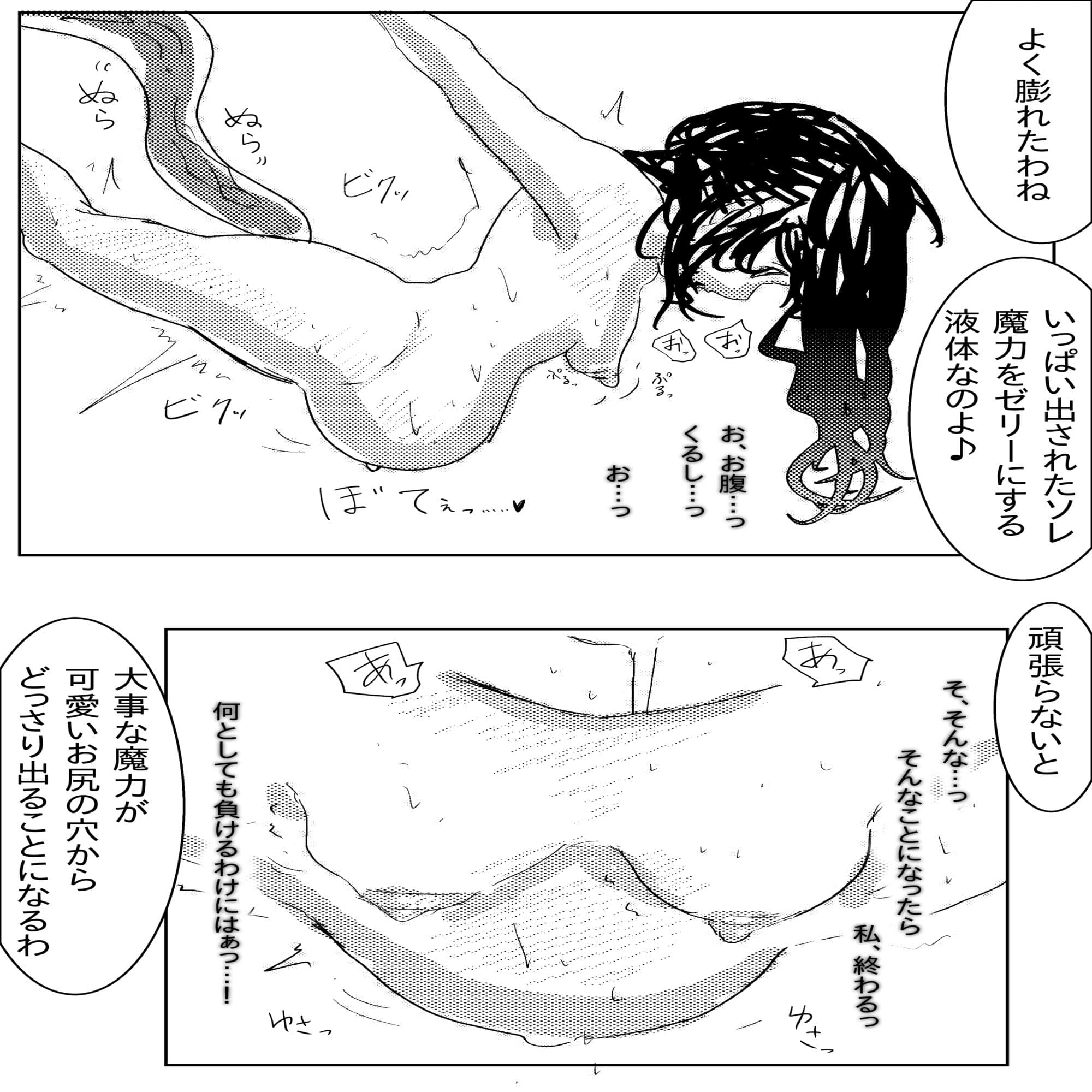 アナル堕ち敗北絶頂〜メス豚にされたスーパーヒロイン〜 サンプル画像 7