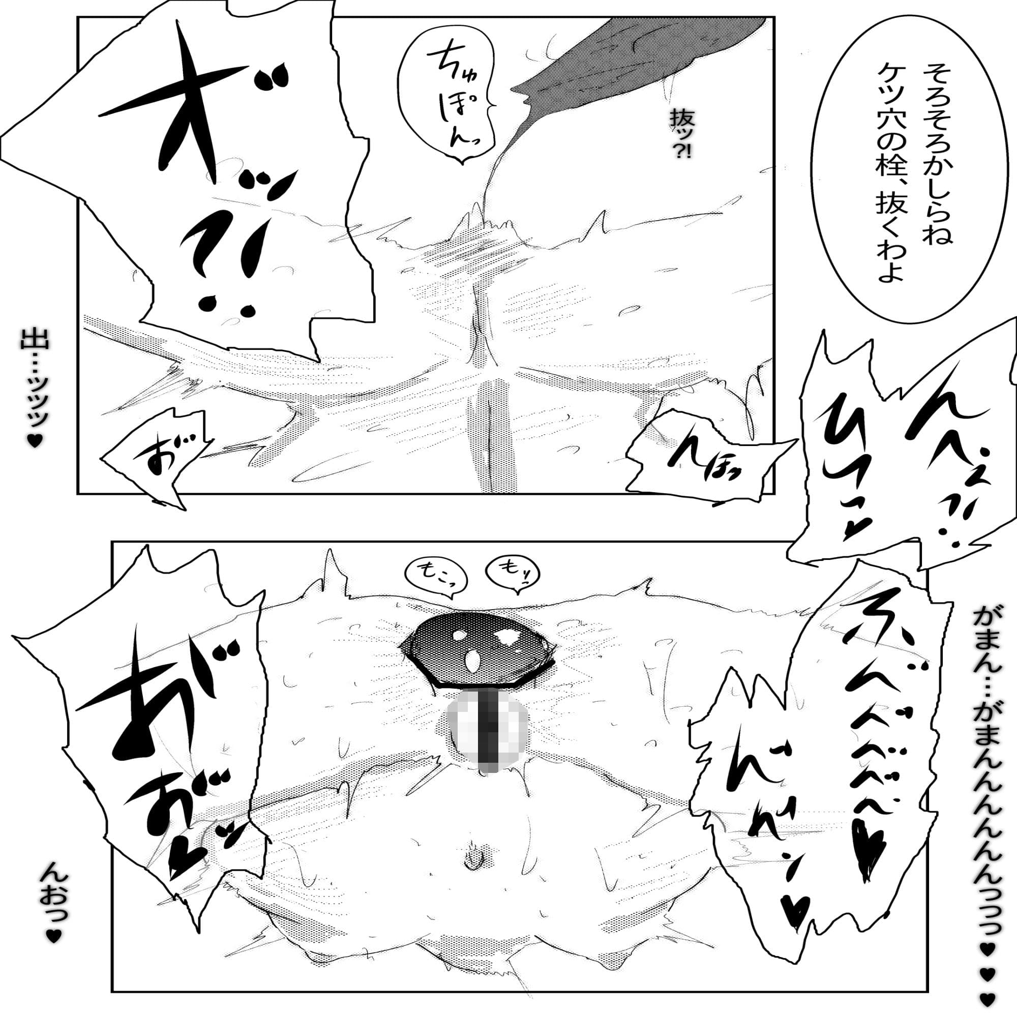 アナル堕ち敗北絶頂〜メス豚にされたスーパーヒロイン〜 サンプル画像 9