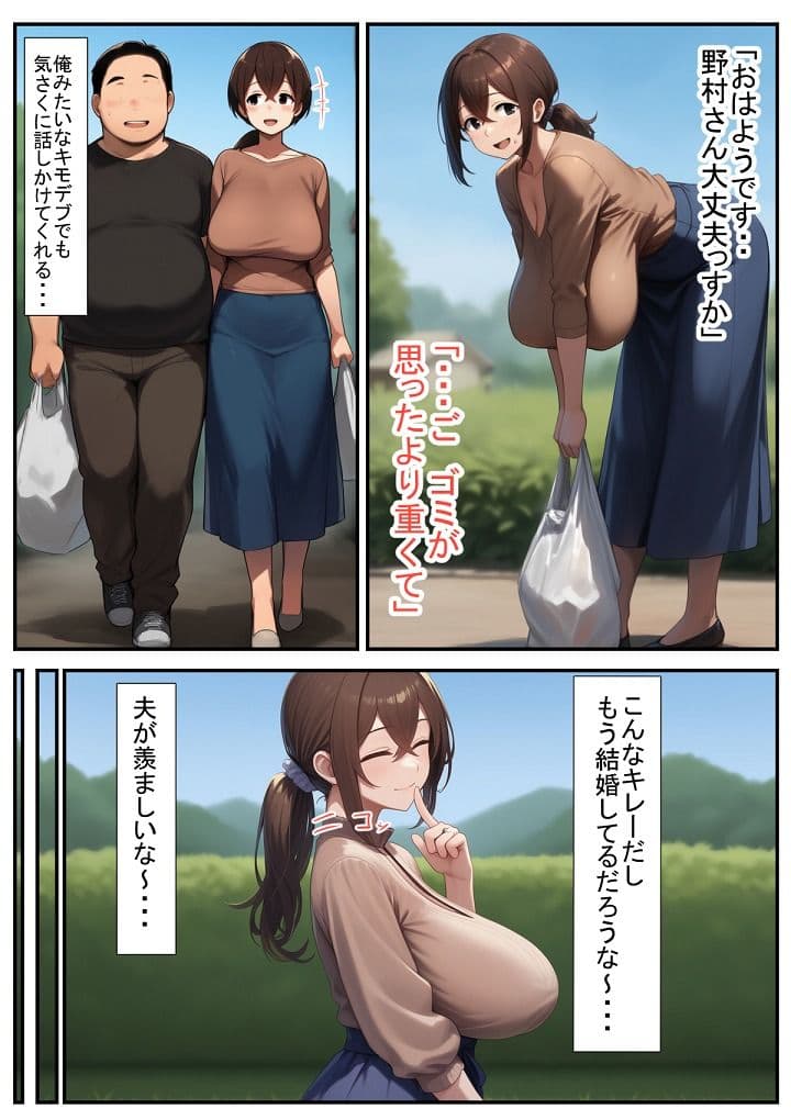 DVで逃げてきた人妻（32）をキモデブ（38）が寝取るそうです。 サンプル画像 2