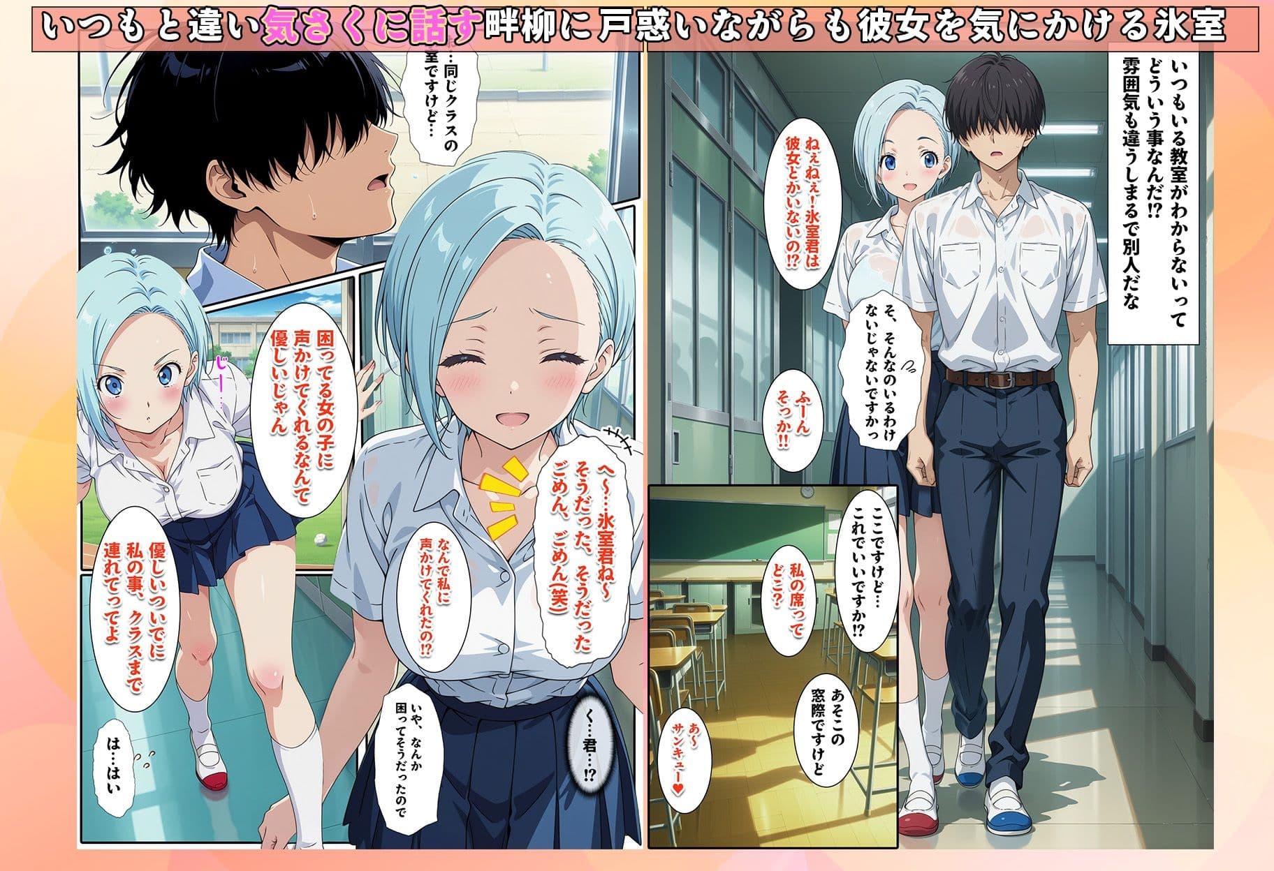 先生からクラスの1軍ギャルを見舞いに行くよう言われただけなのに サンプル画像 3