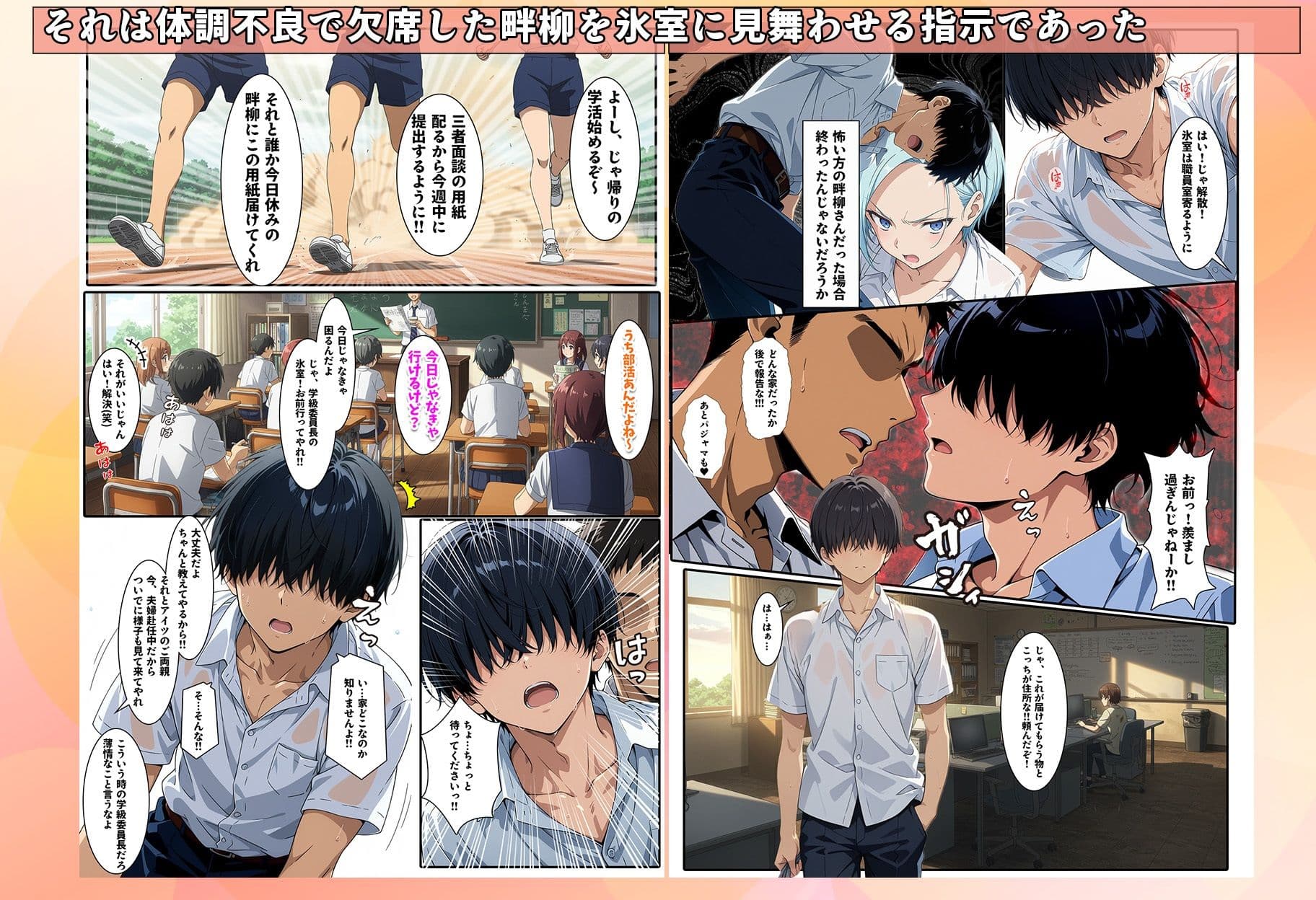 先生からクラスの1軍ギャルを見舞いに行くよう言われただけなのに サンプル画像 6