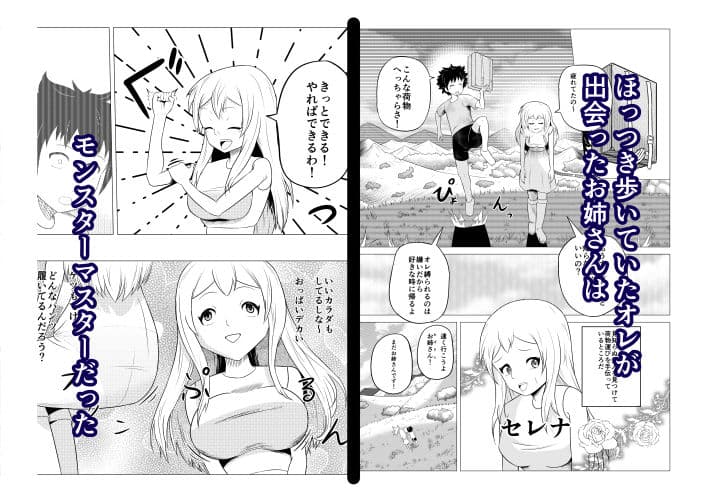 熟睡お姉さんを犯したショタは逆に搾られて快楽堕ちする サンプル画像 1