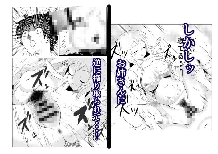 熟睡お姉さんを犯したショタは逆に搾られて快楽堕ちする サンプル画像 2