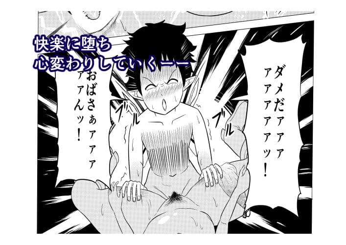 熟睡お姉さんを犯したショタは逆に搾られて快楽堕ちする サンプル画像 4