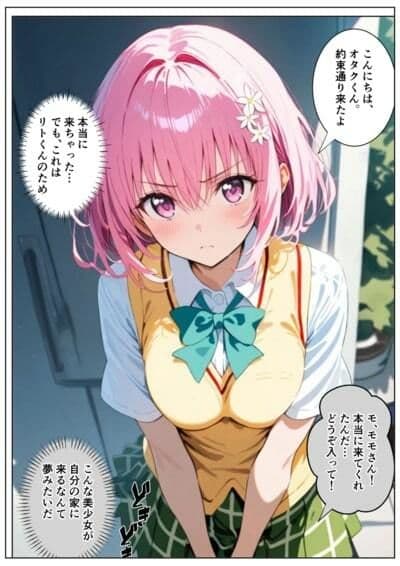 スクールカースト最下位の僕がモ〇に押されて困ってますとらぶる編 サンプル画像 2