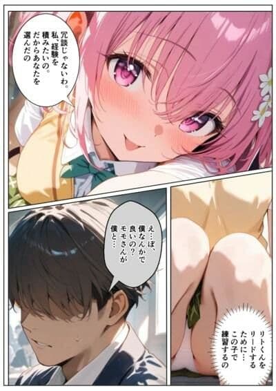 スクールカースト最下位の僕がモ〇に押されて困ってますとらぶる編 サンプル画像 3