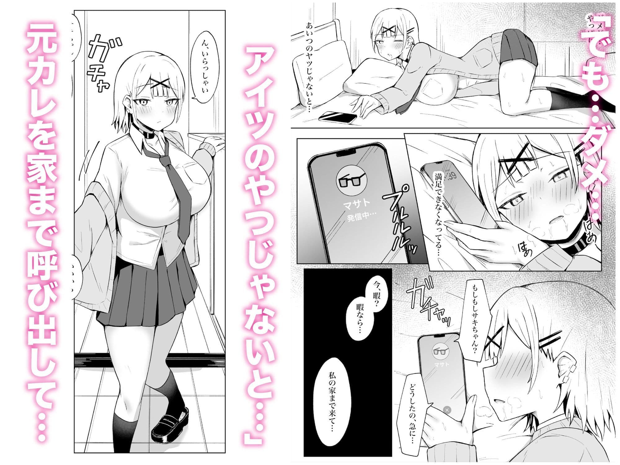 ツンデレギャルは元カレのち◯ぽがわすれられない サンプル画像 3