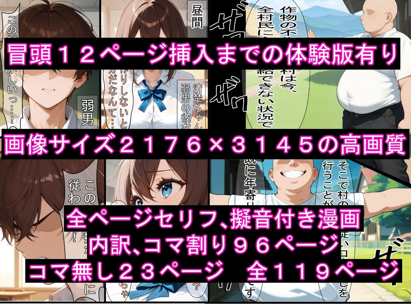 限界集落で子作りしないと口減らし サンプル画像 2