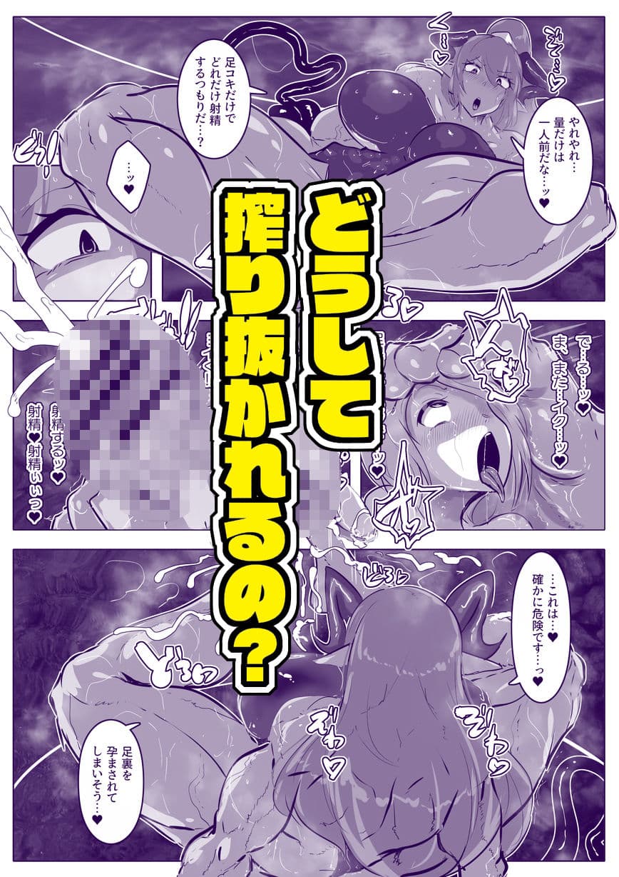 ダブル・デカ・まぞく！  勇者候補さいごの日 サンプル画像 2