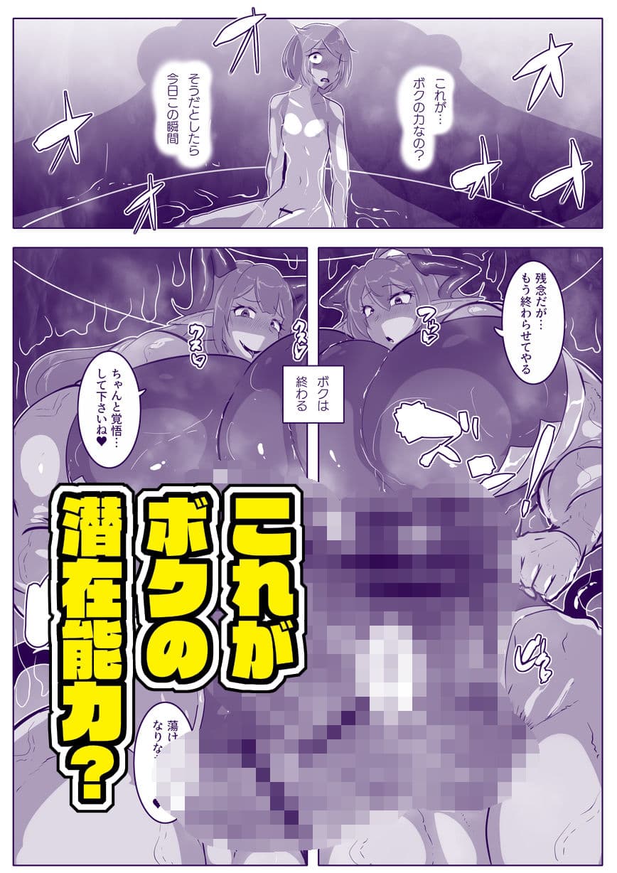 ダブル・デカ・まぞく！  勇者候補さいごの日 サンプル画像 4