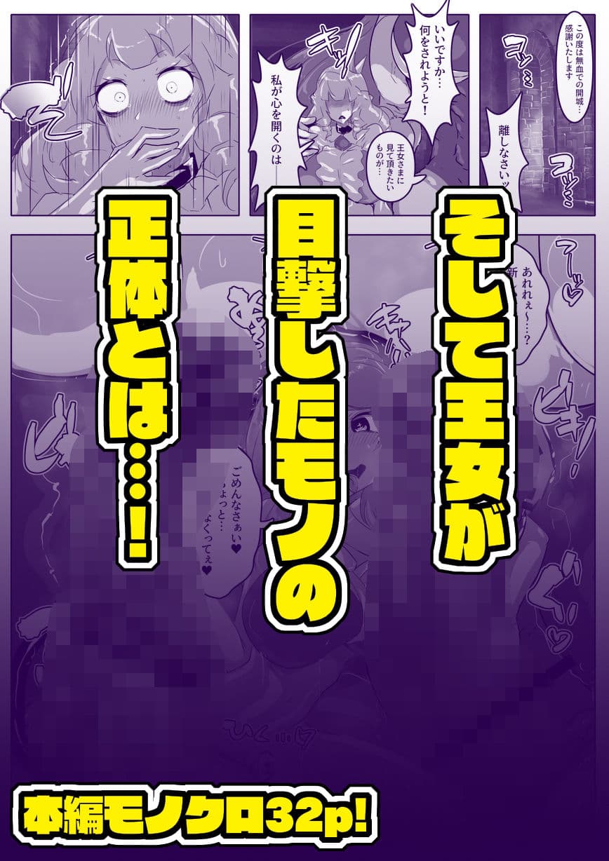 ダブル・デカ・まぞく！  勇者候補さいごの日 サンプル画像 5