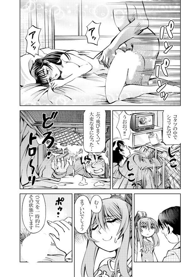 ［studio みゃーび］ポニテマニアックス  06巻 サンプル画像 1