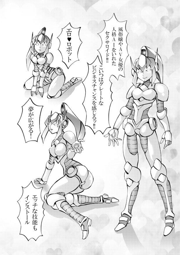 ［studio みゃーび］ポニテマニアックス  06巻 サンプル画像 6