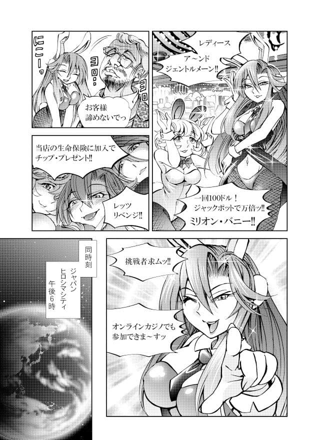 ［studio みゃーび］ポニテマニアックス  06巻 サンプル画像 9