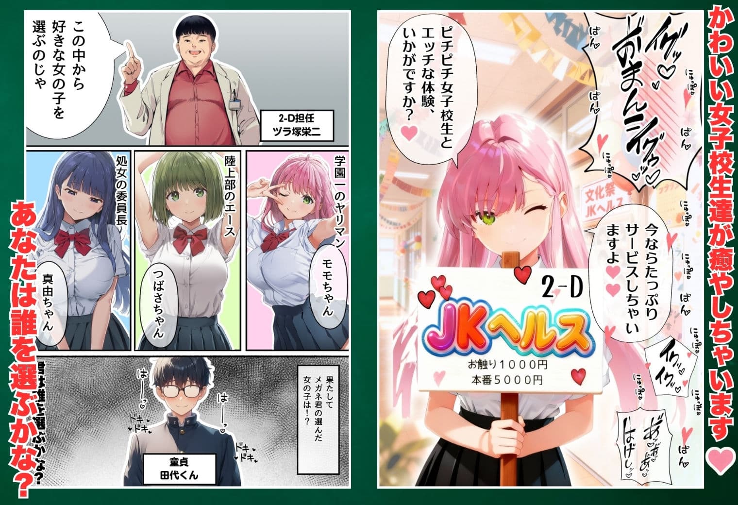 【大乱交】文化祭JKヘルス VS レンタルおじさんちんぽ サンプル画像 2