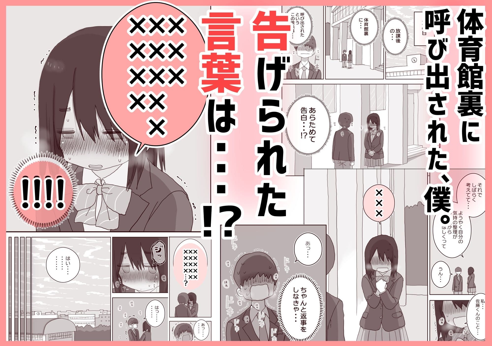 オナトモ。  僕の部屋がクラスの女子のオナ部屋になった話。3 サンプル画像 4