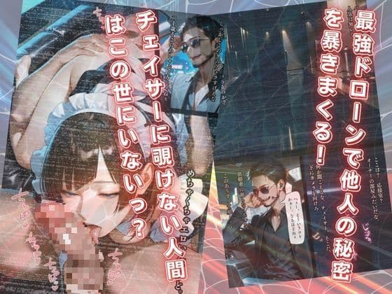 【チェイサー】美人カフェ店員の隠された性癖を暴け！えっ？顔射嫌いな彼女の正体は舐め顔ガチギメ精飲女？ サンプル画像 3