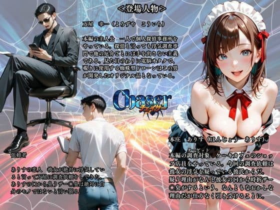 【チェイサー】美人カフェ店員の隠された性癖を暴け！えっ？顔射嫌いな彼女の正体は舐め顔ガチギメ精飲女？ サンプル画像 6