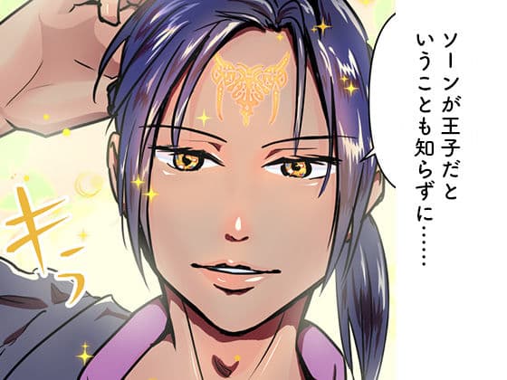 隠遁王子の愛人レッスン サンプル画像 5