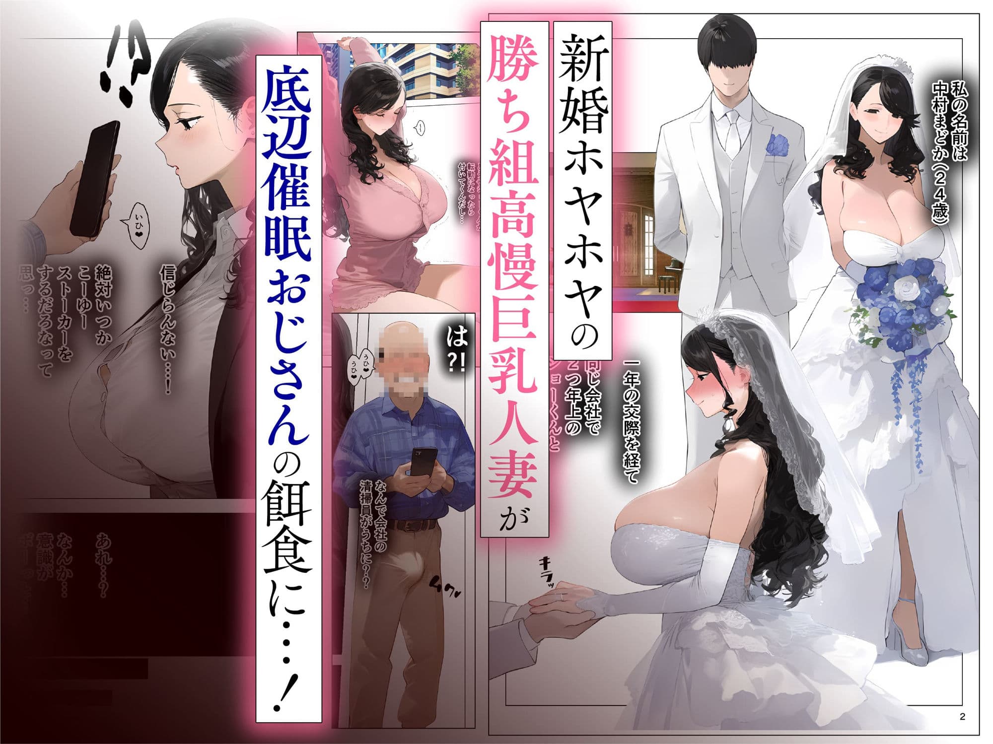 催●アプリで全員支配、妊娠適齢デカ乳美人おじさん赤ちゃん托卵中 サンプル画像 2