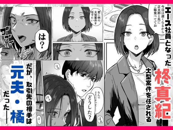 勝ち気な母親を俺が雌にします3 サンプル画像 2