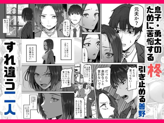 勝ち気な母親を俺が雌にします3 サンプル画像 3