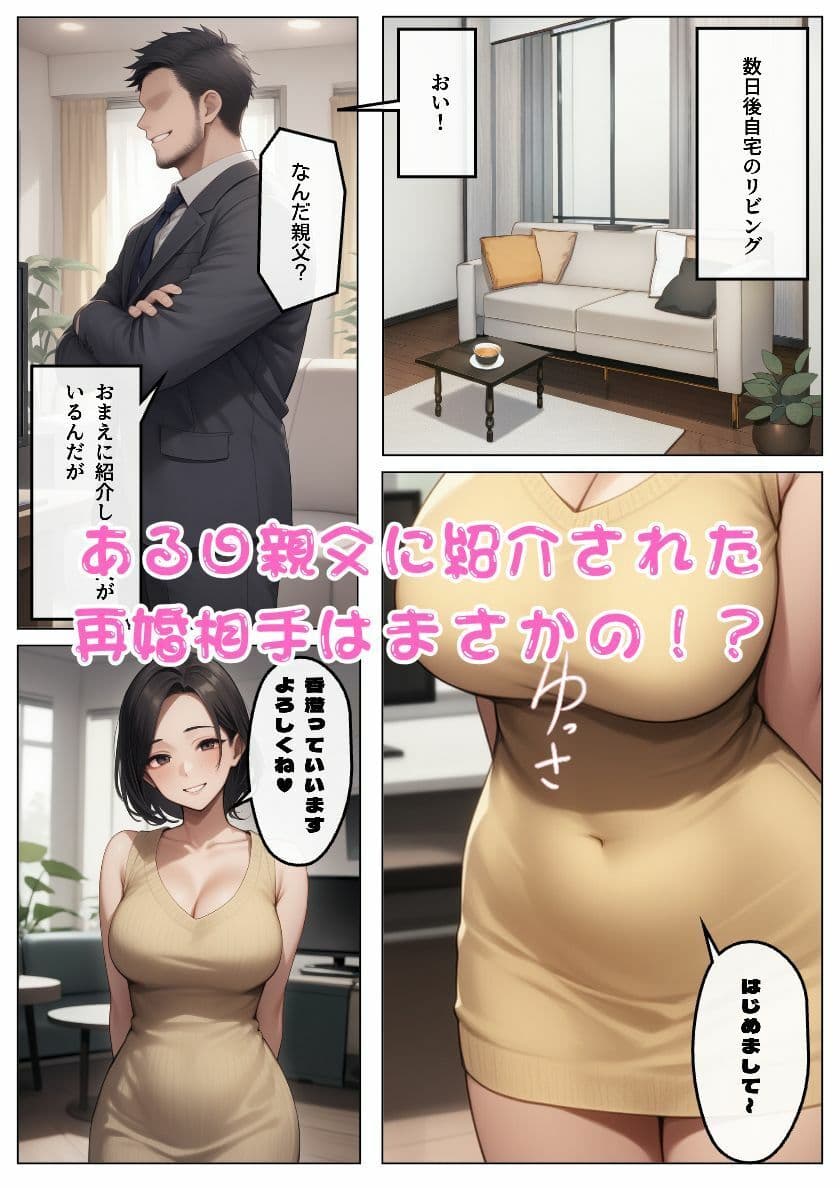 ママ活アプリでワンナイトした競泳水着お姉さんが義母に!?親父に隠れてセックスしまくり!:本編57P+おまけ162枚 サンプル画像 6