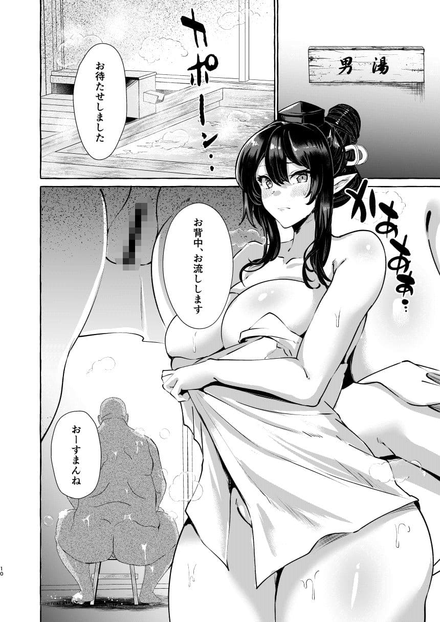 飯綱丸の責任です サンプル画像 4