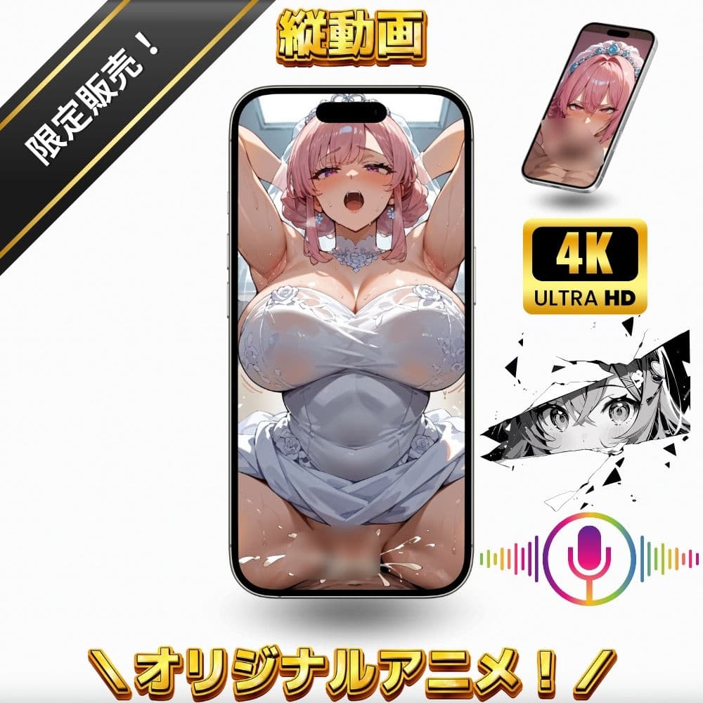 結婚式前に美人妻花嫁NTR・ヌッポッ！ズププ…ジュプッ…ジュププッ…！何度もイカせ続けた後に大量中出し！【フルカラーエロ漫画＋4Kエロアニメ＋イラスト作品集・詰め込み豪華パック】 サンプル画像 8