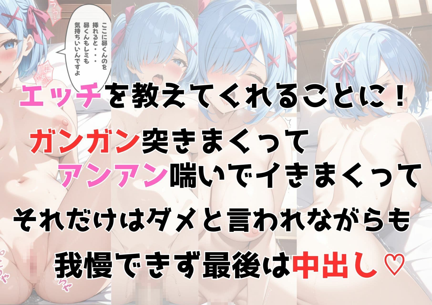 ゼロから始まる異性界生活〜コンプリートver〜 サンプル画像 9
