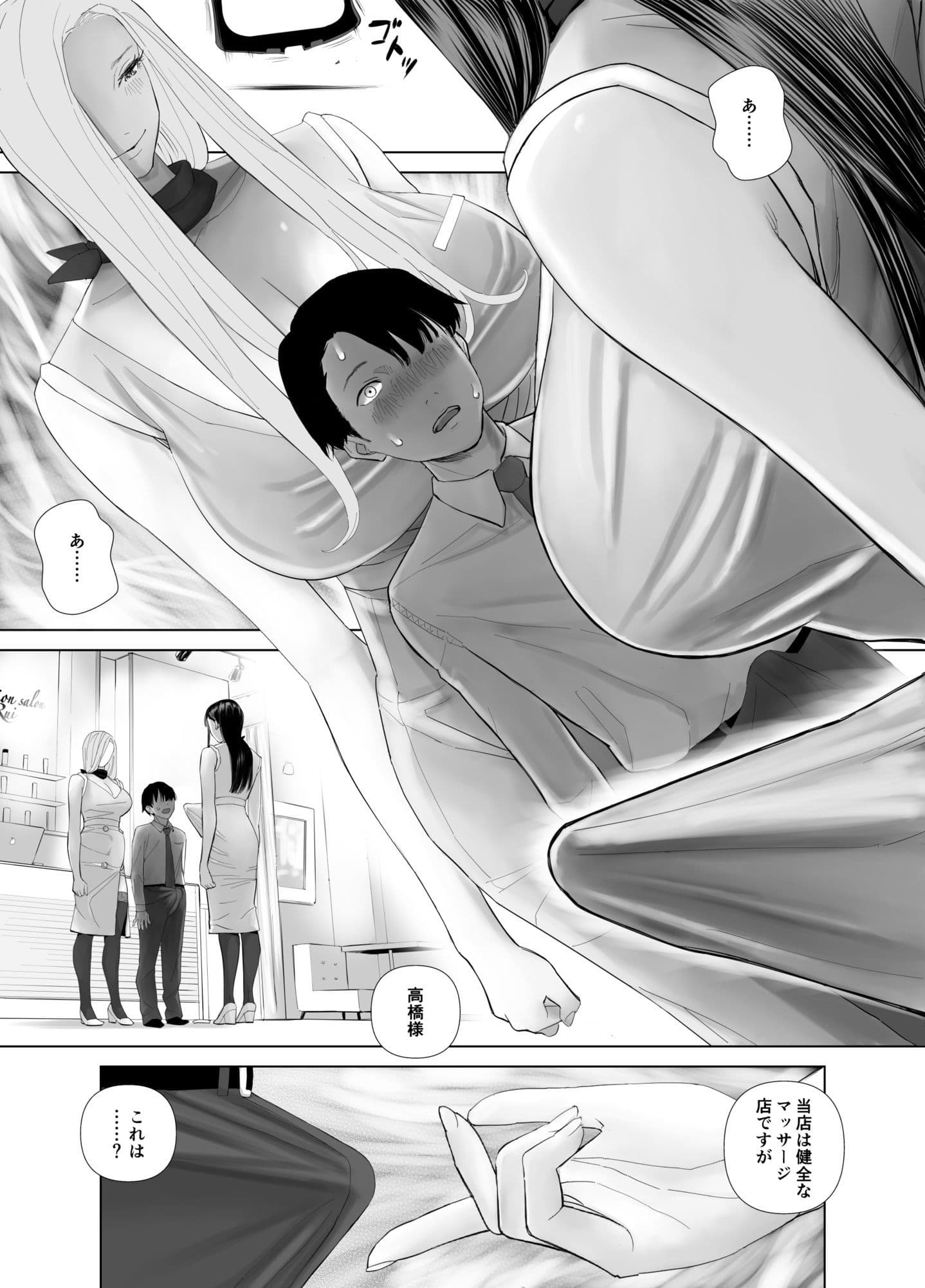 WNTR〜恵体ふたなり（×2）の覚醒セラピー〜 サンプル画像 2