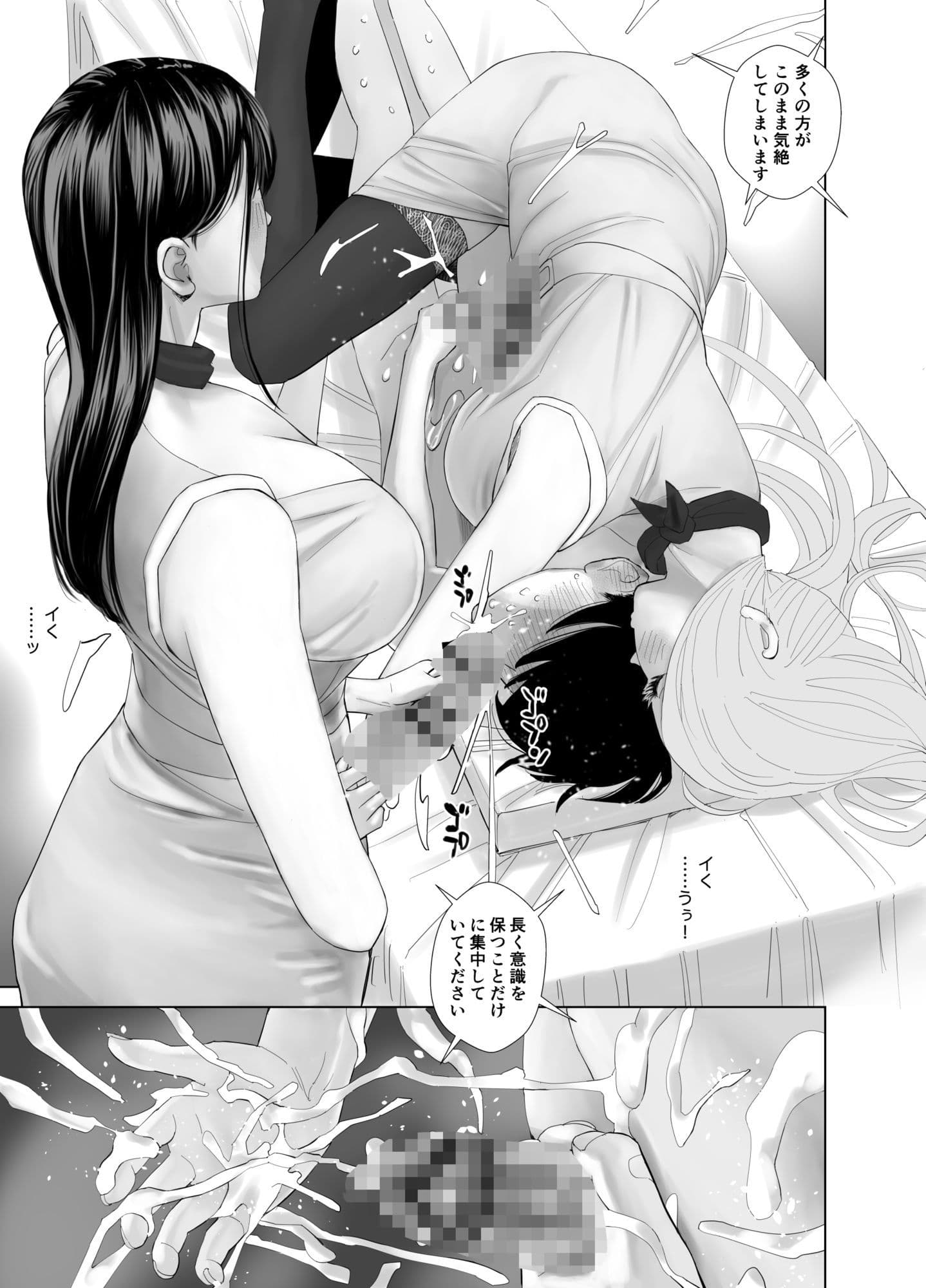 WNTR〜恵体ふたなり（×2）の覚醒セラピー〜 サンプル画像 10