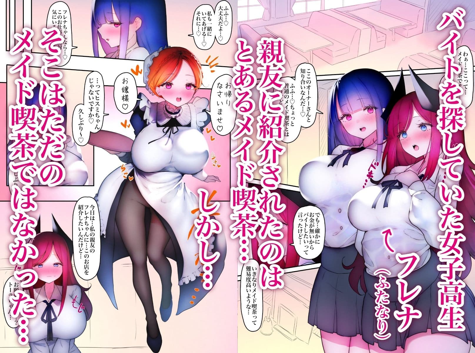 ふたなり足フェチのメイド喫茶へようこそ サンプル画像 1