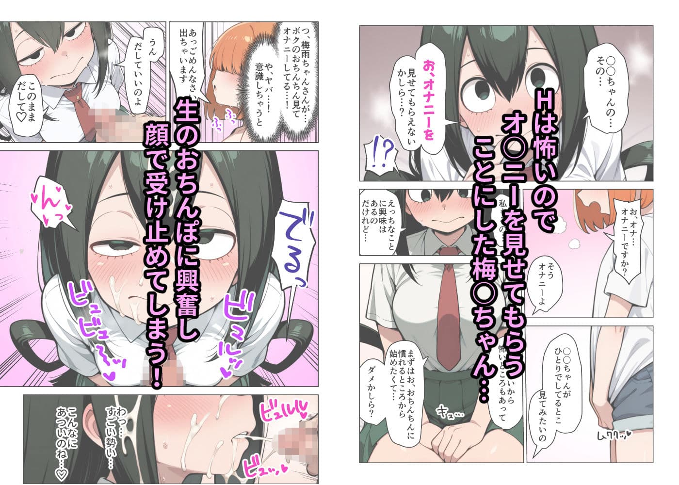 ヒーロー女子とHなお勉強 芦〇&梅〇ちゃん 編 サンプル画像 4