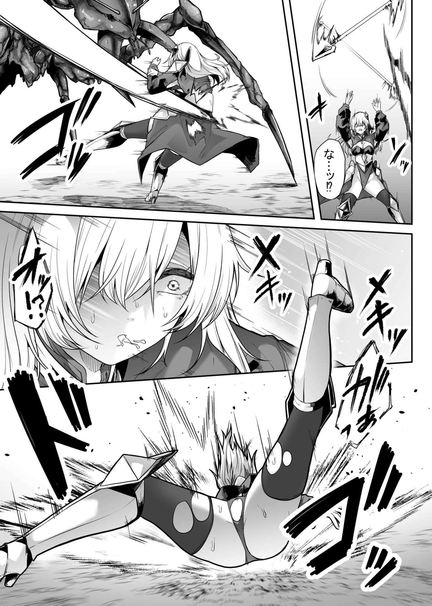 胎内浸蝕 サンプル画像 1