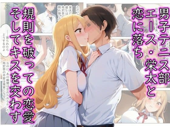 玲於奈-＃1_コート裏の屈辱、奪われた純潔 サンプル画像 2