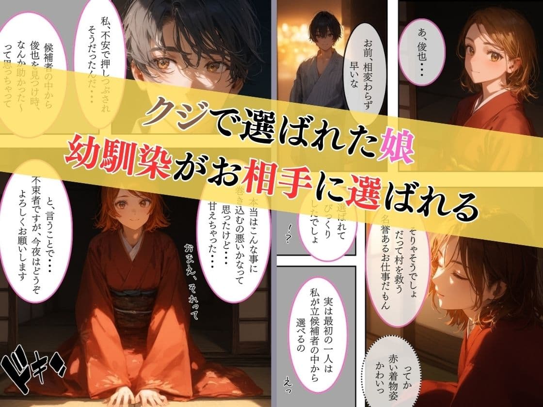 日本の奇習〜雨乞いの儀式編〜 サンプル画像 2