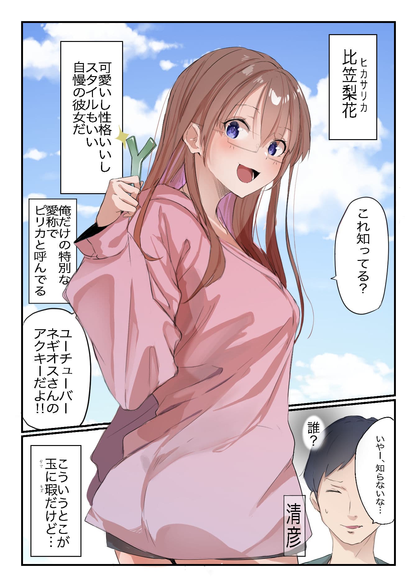 安いシェアハウスで彼女が狙われる話 サンプル画像 1