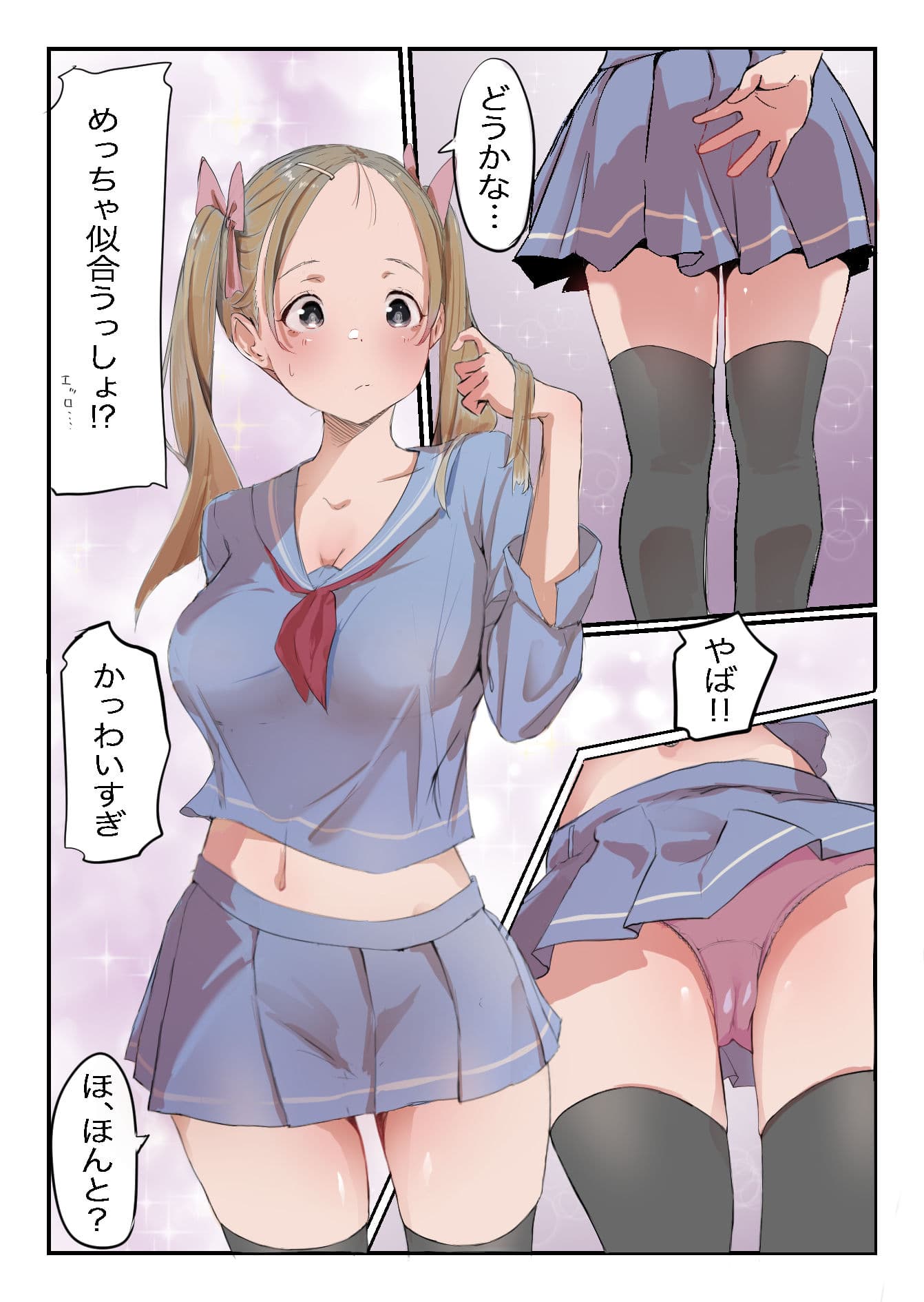 安いシェアハウスで彼女が狙われる話 サンプル画像 8