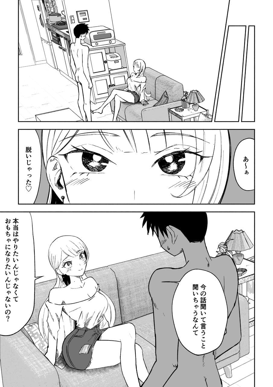 モトカレリサイクル サンプル画像 1