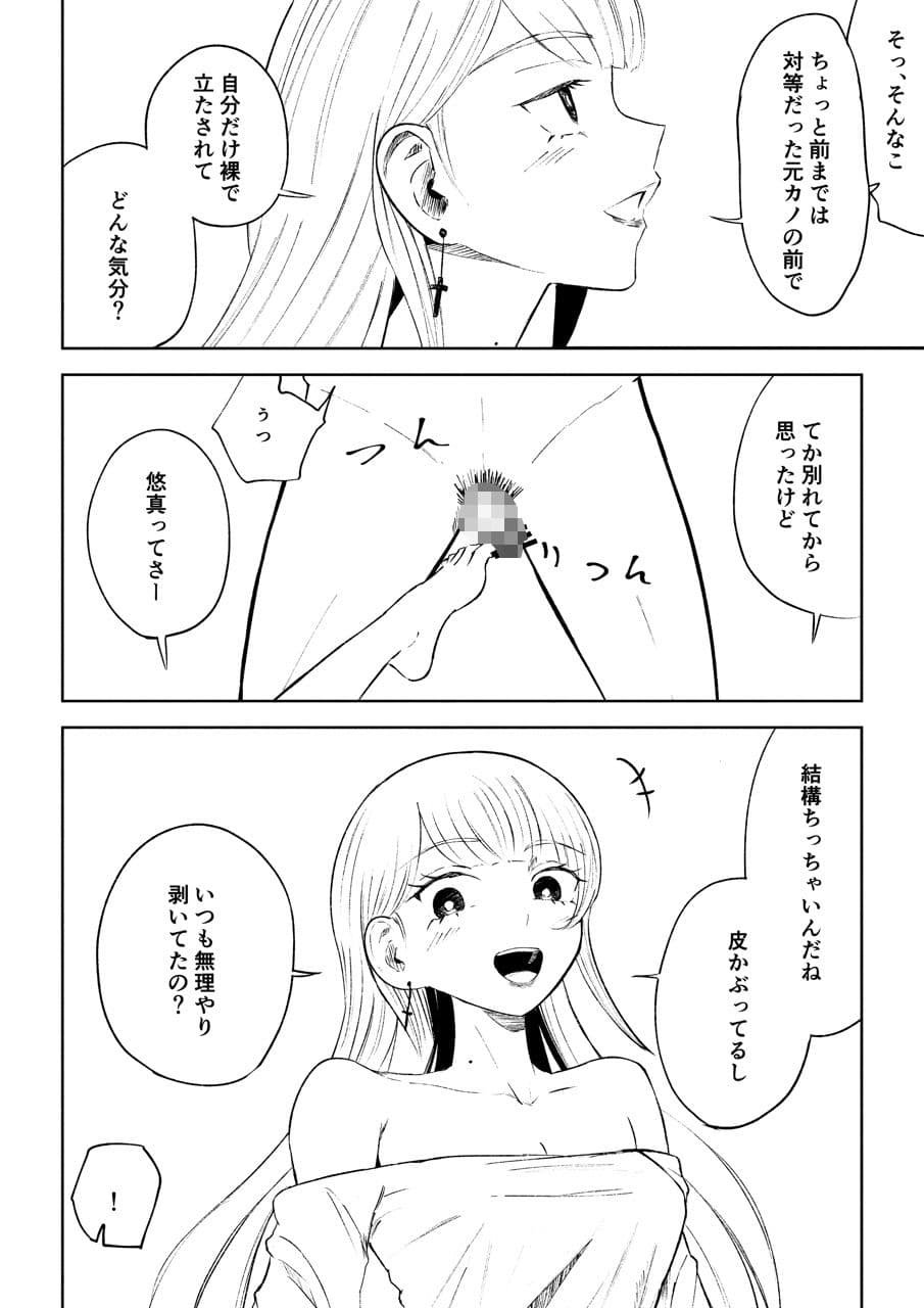 モトカレリサイクル サンプル画像 2