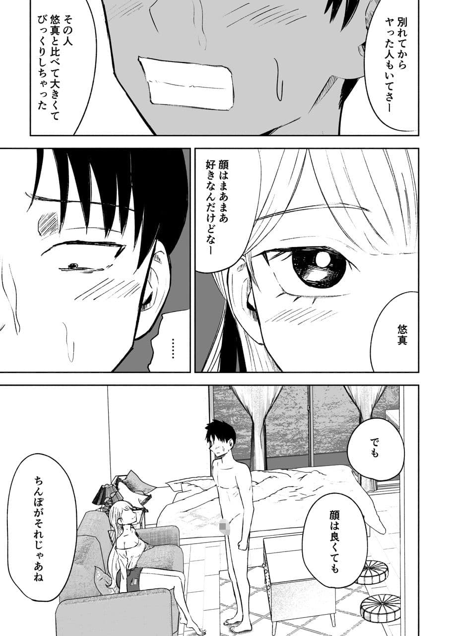 モトカレリサイクル サンプル画像 3