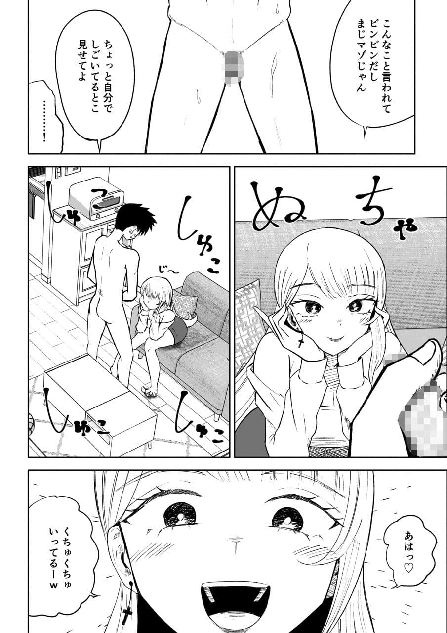 モトカレリサイクル サンプル画像 4