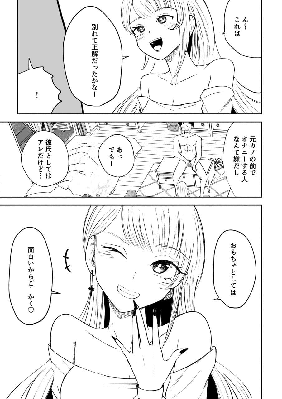 モトカレリサイクル サンプル画像 5