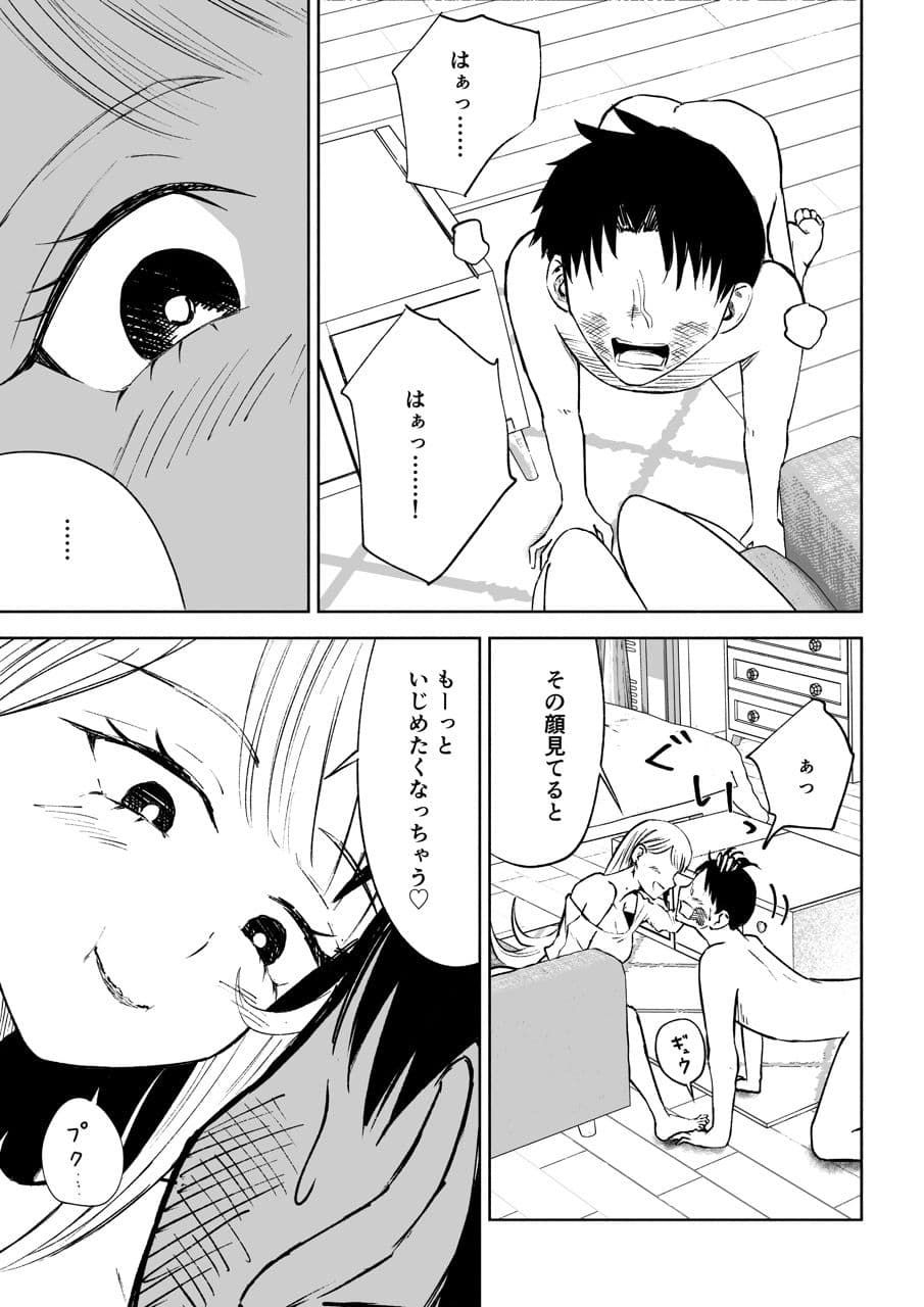 モトカレリサイクル サンプル画像 8