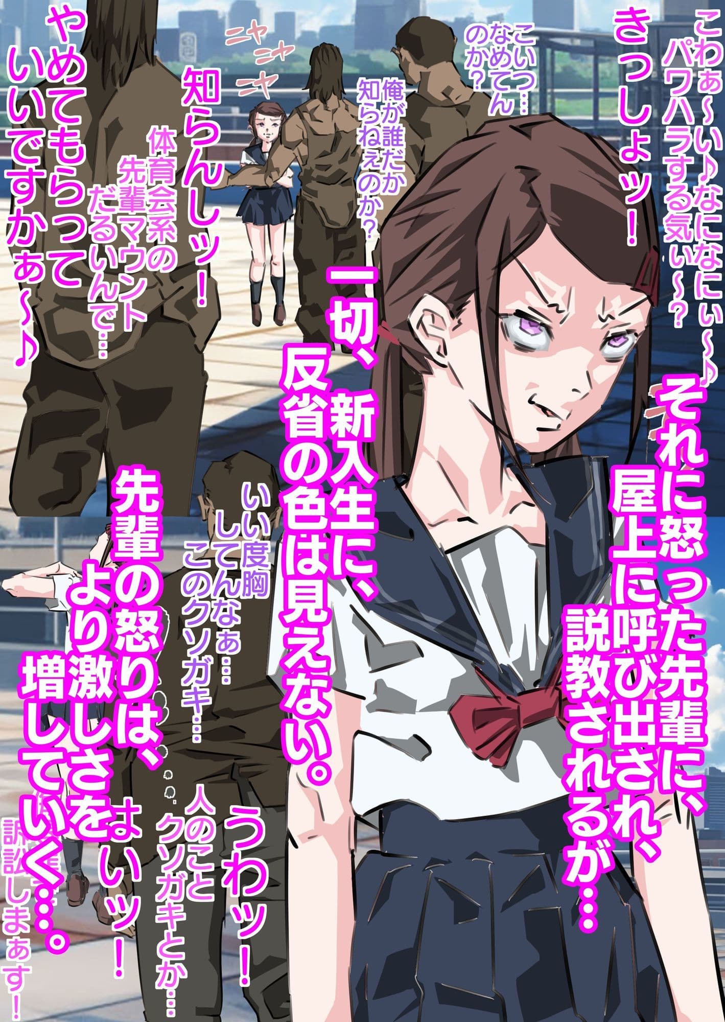 世間をなめた生意気新入生徹底分からせ（前編後編セット） サンプル画像 4